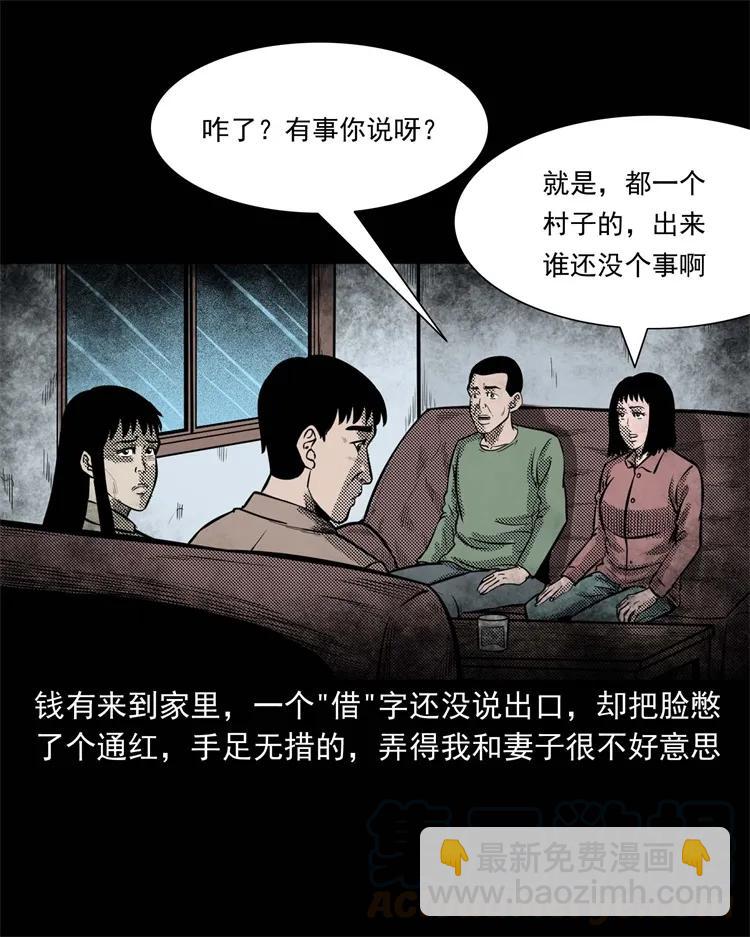 303 夜路(1/2)-第305话