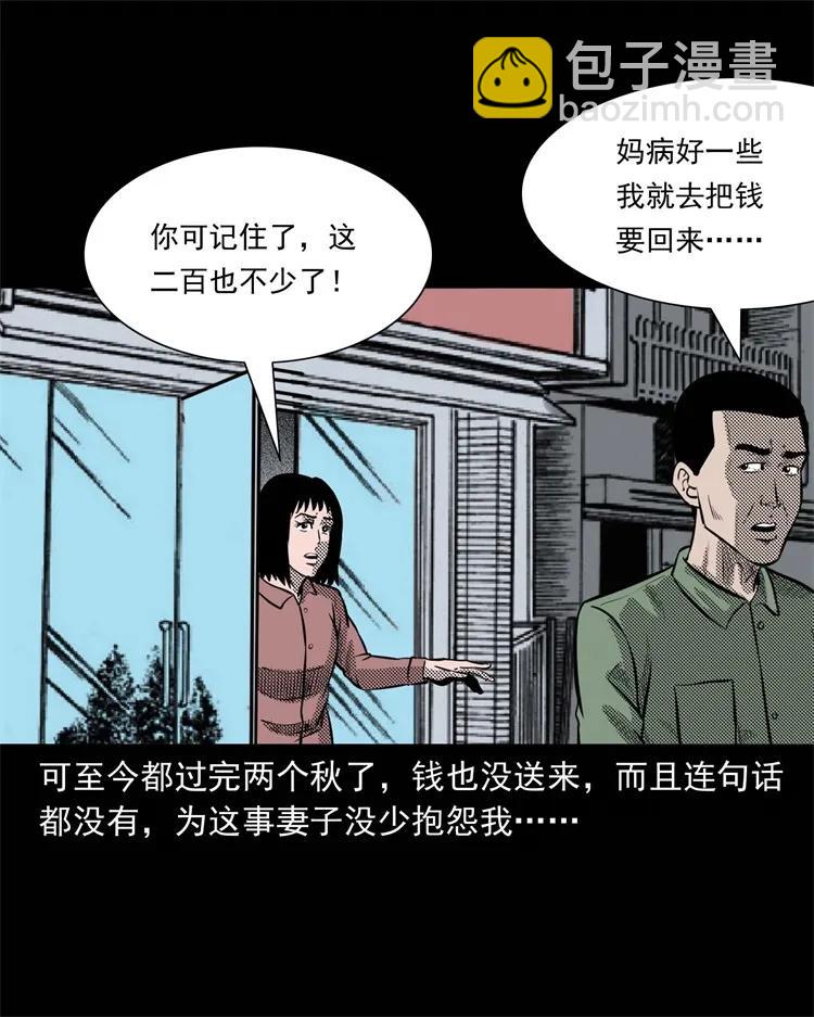 303 夜路(1/2)-第305话