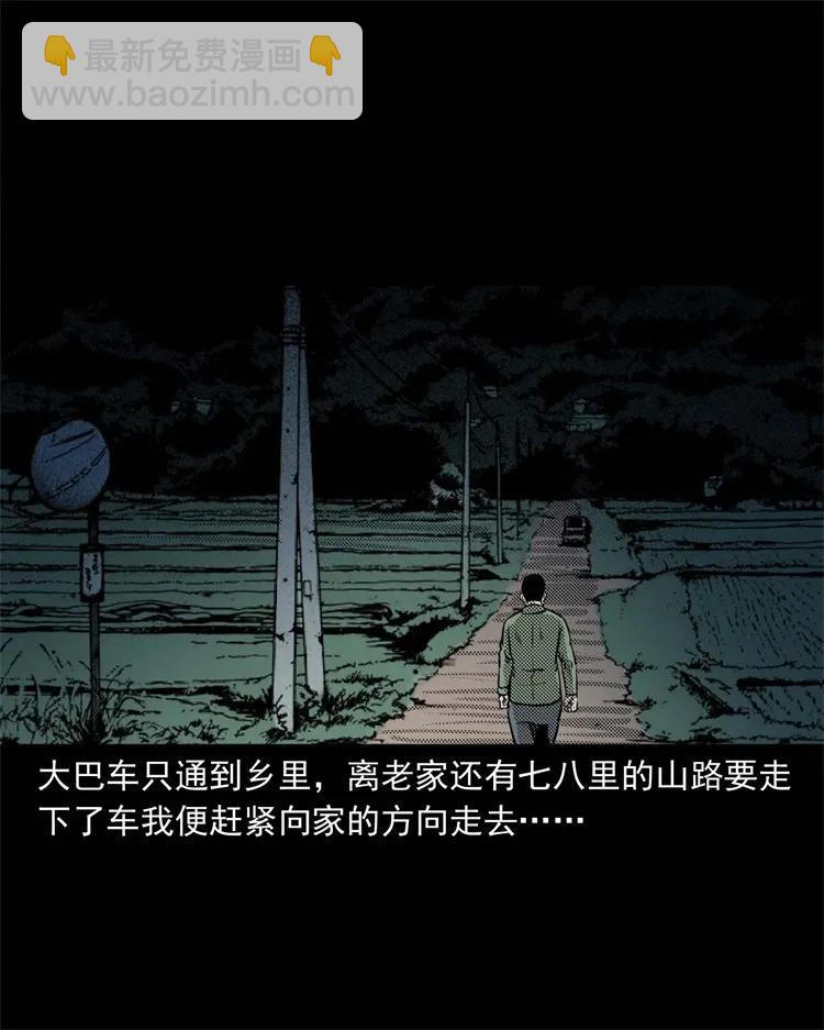303 夜路(1/2)-第305话