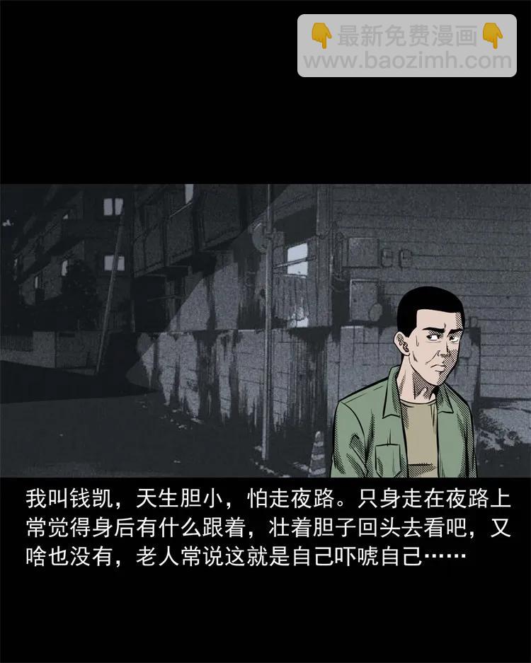 303 夜路(1/2)-第305话