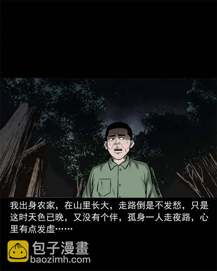 303 夜路(1/2)-第305话