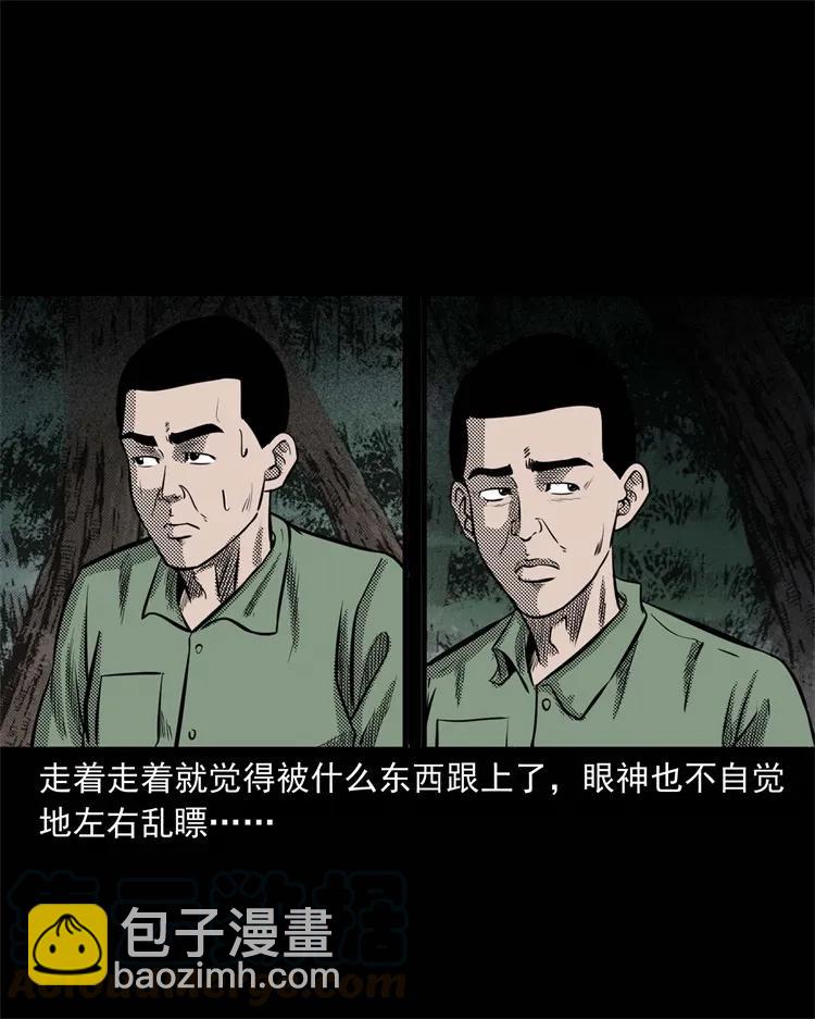 303 夜路(1/2)-第305话