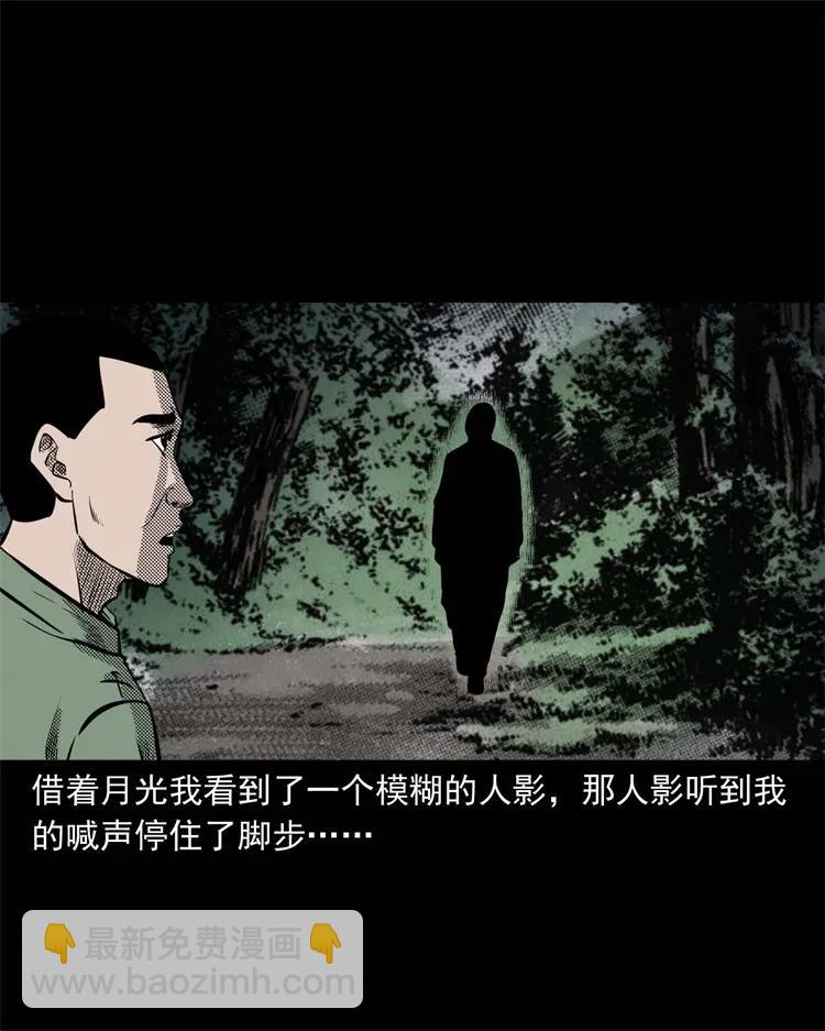 303 夜路(1/2)-第305话