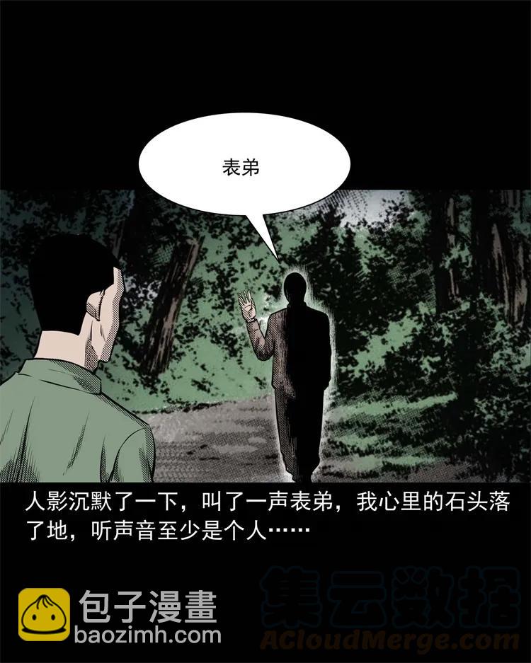 303 夜路(1/2)-第305话