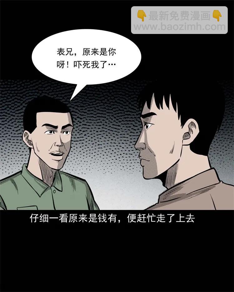303 夜路(1/2)-第305话