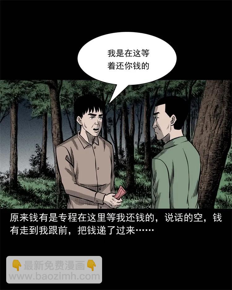 303 夜路(1/2)-第305话