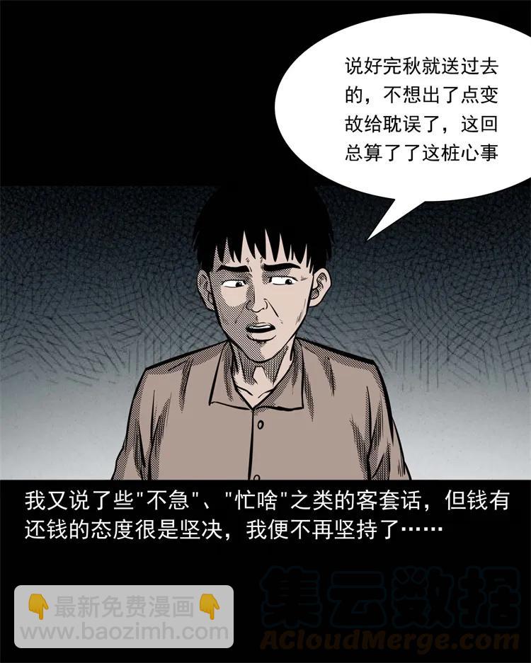 303 夜路(1/2)-第305话