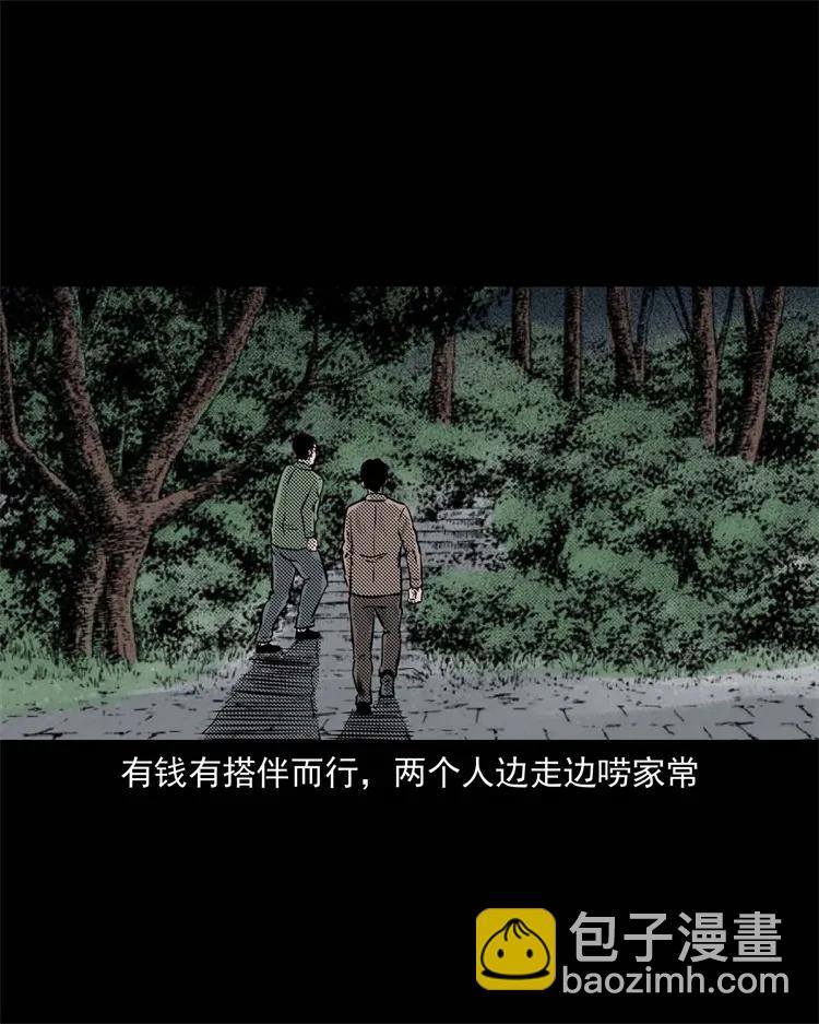 303 夜路(1/2)-第305话