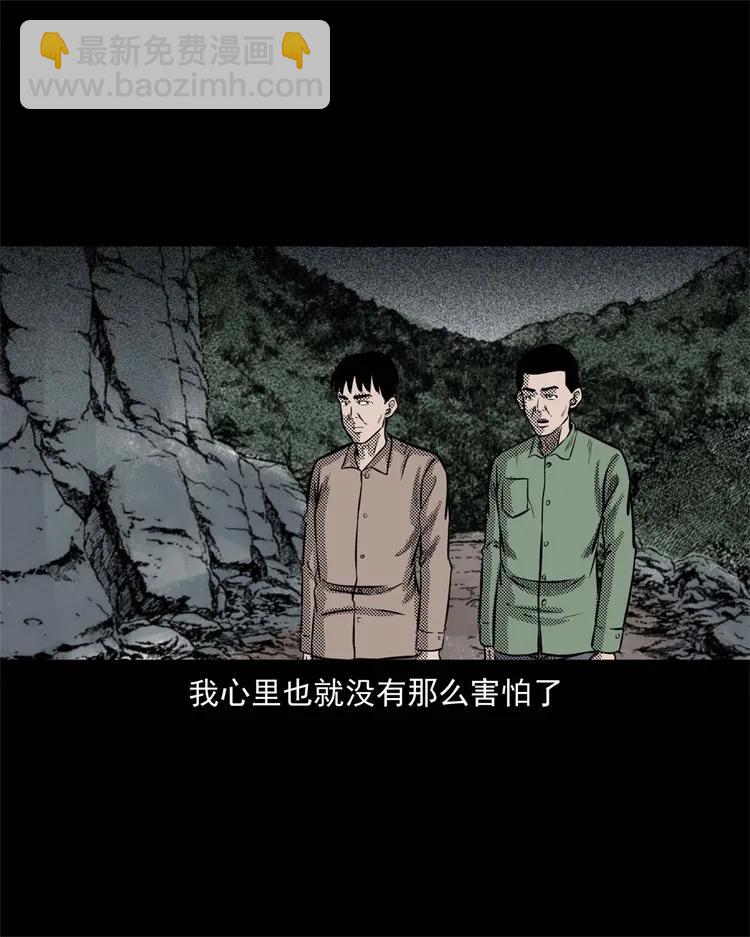 303 夜路(1/2)-第305话