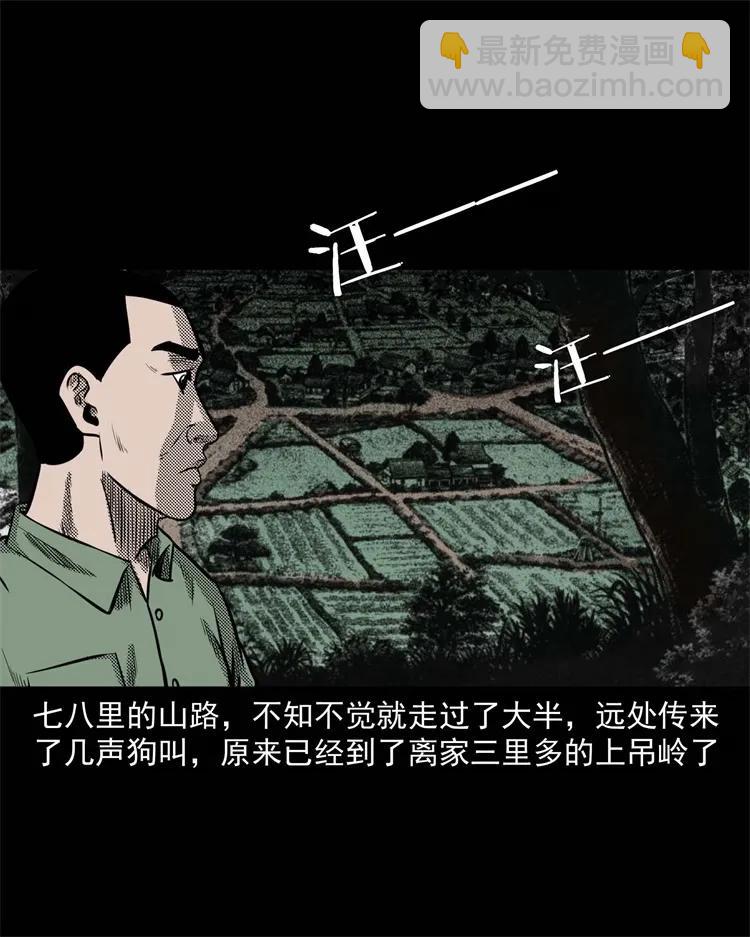 303 夜路(1/2)-第305话