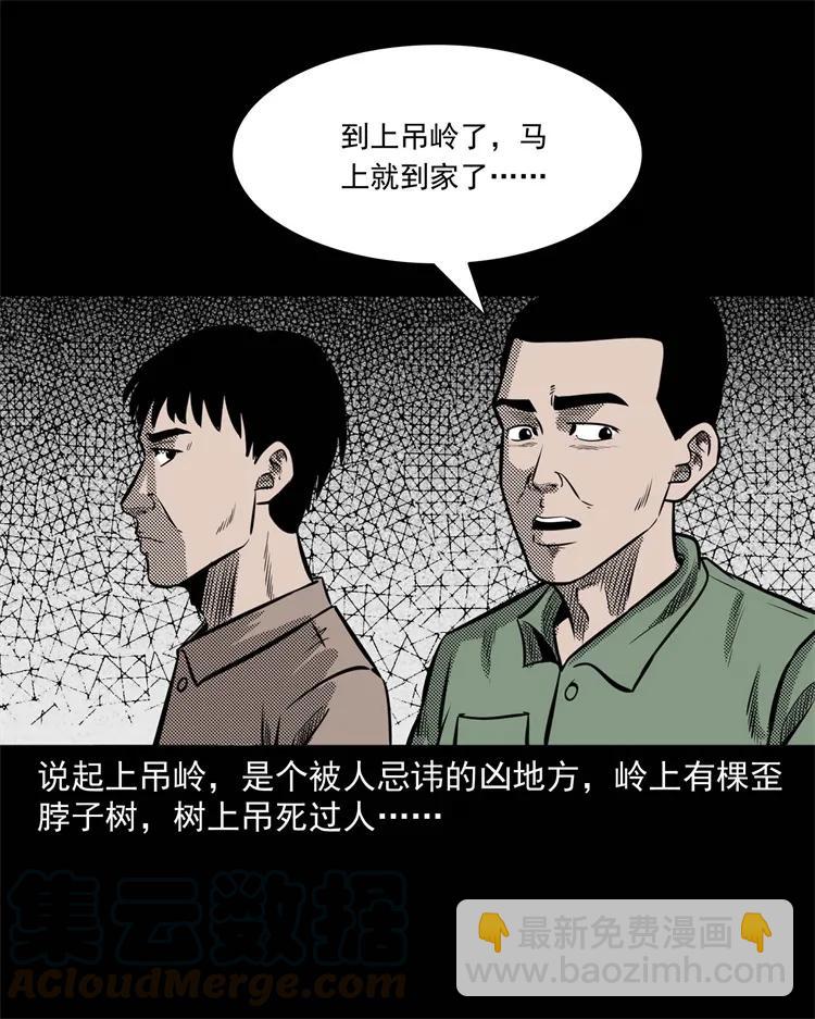 303 夜路(1/2)-第305话