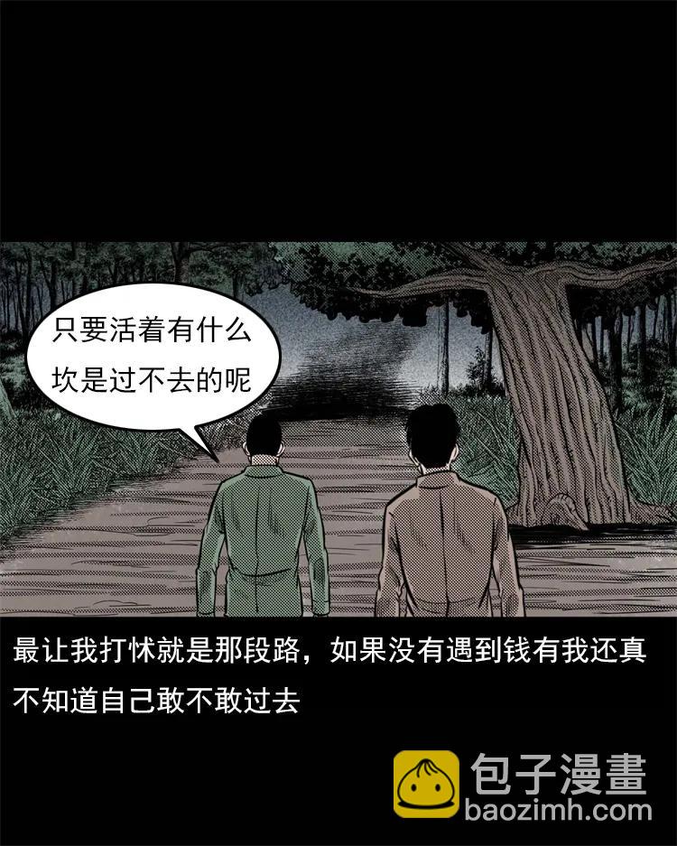 303 夜路(1/2)-第305话