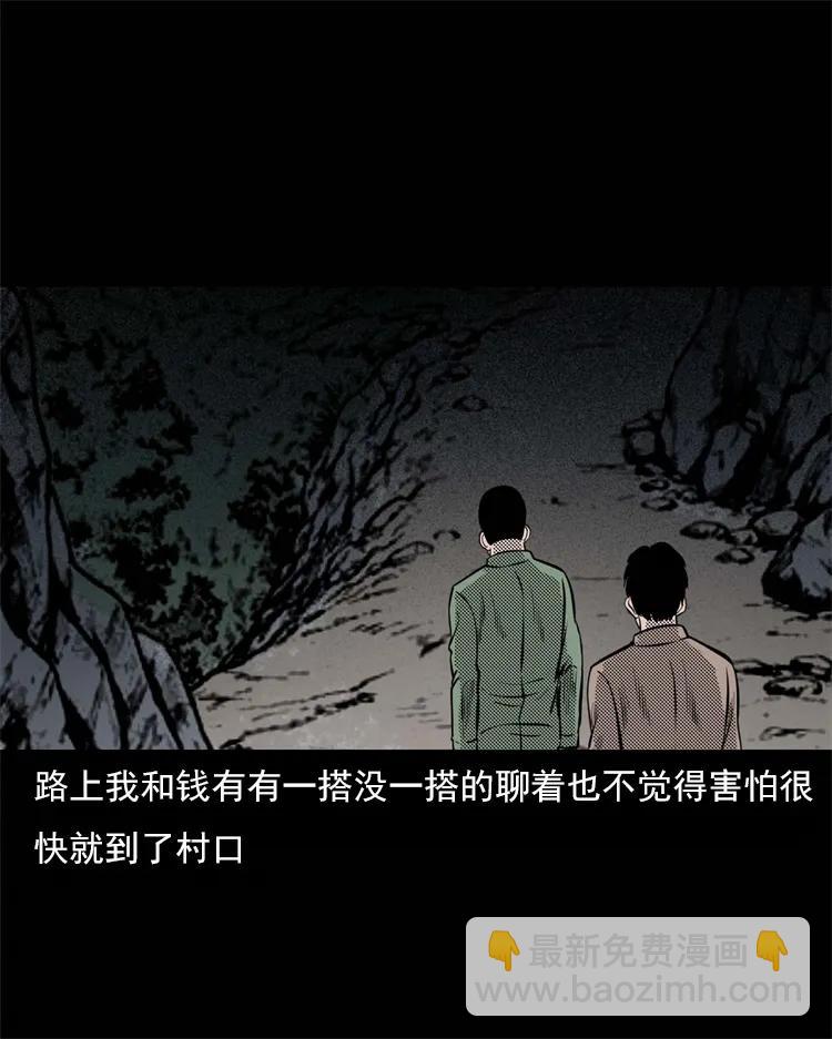 303 夜路(1/2)-第305话