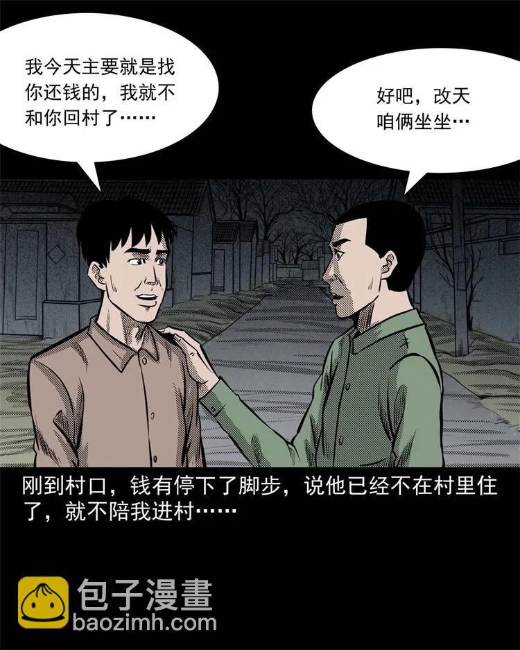 303 夜路(1/2)-第305话