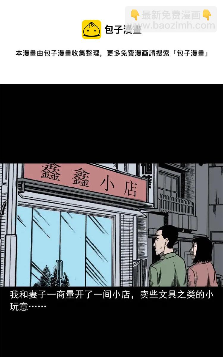 303 夜路(1/2)-第305话