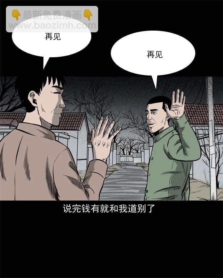 303 夜路(1/2)-第305话
