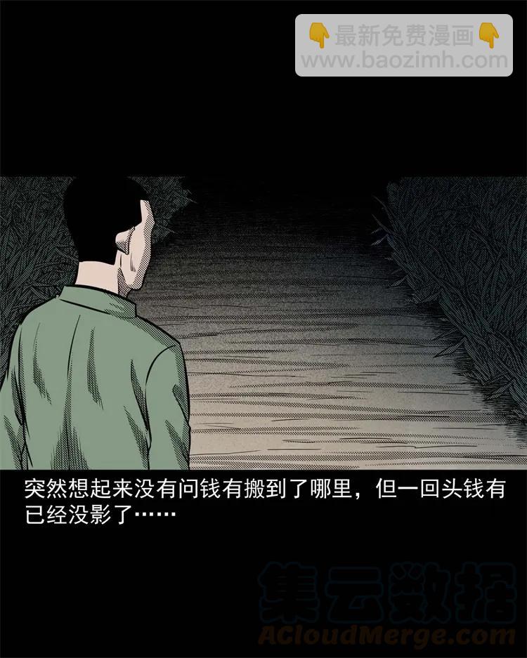 303 夜路(1/2)-第305话