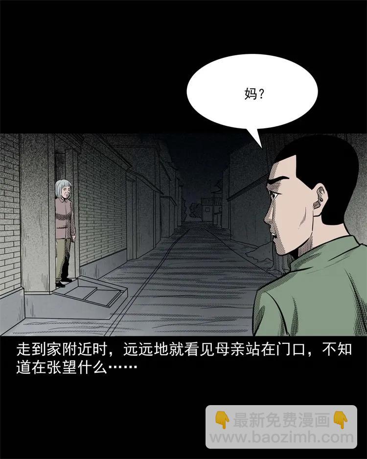 303 夜路(1/2)-第305话