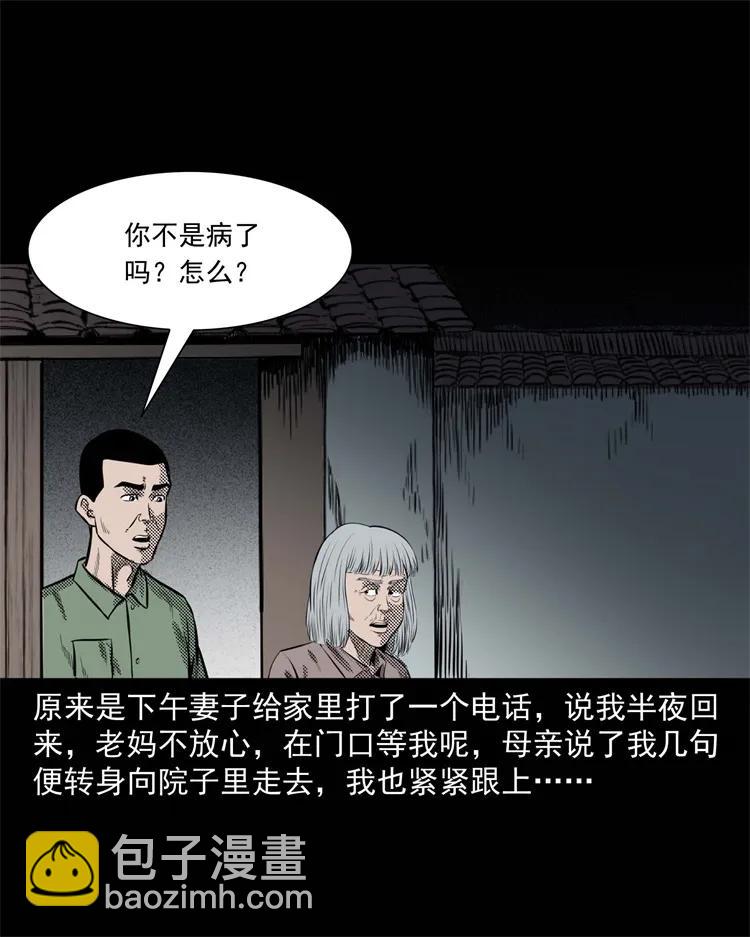 303 夜路(1/2)-第305话
