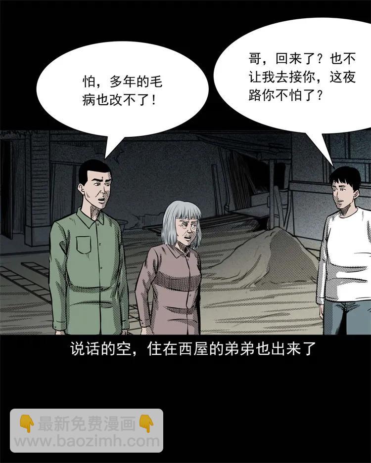 303 夜路(1/2)-第305话