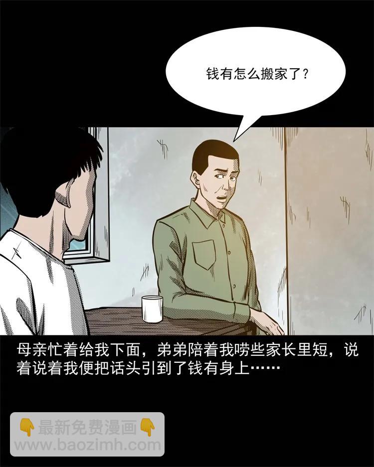 303 夜路(1/2)-第305话