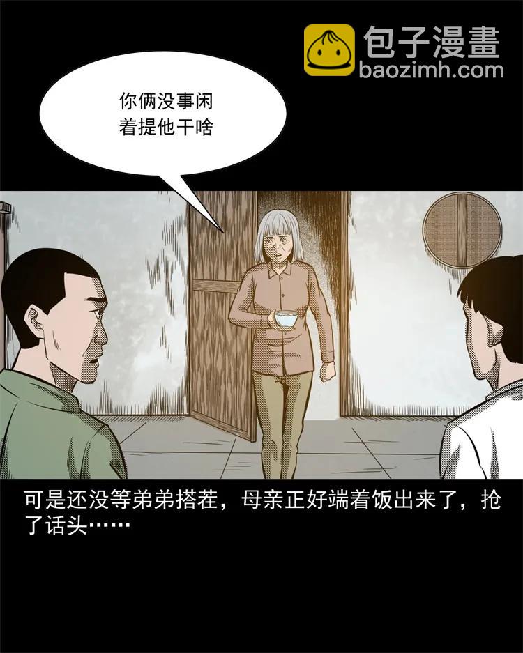 303 夜路(1/2)-第305话
