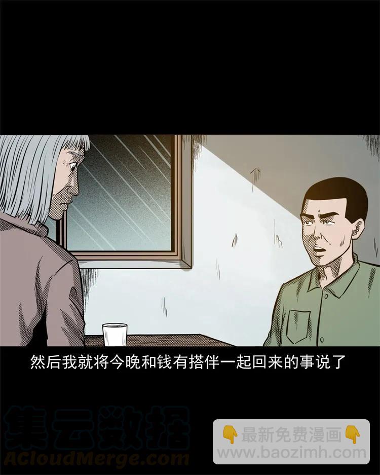 303 夜路(1/2)-第305话