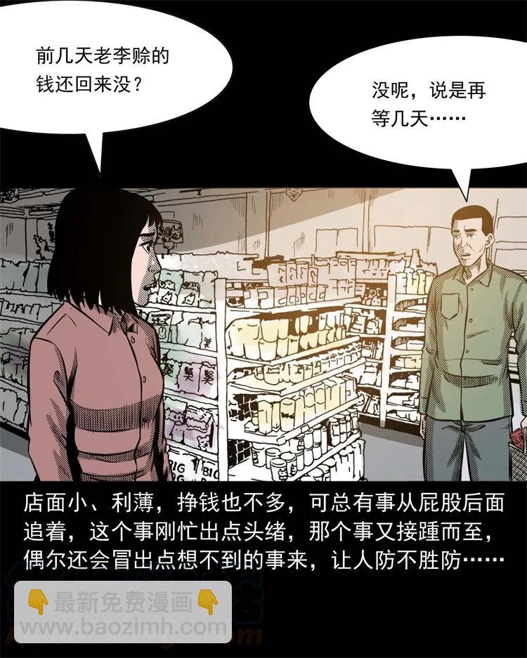 303 夜路(1/2)-第305话