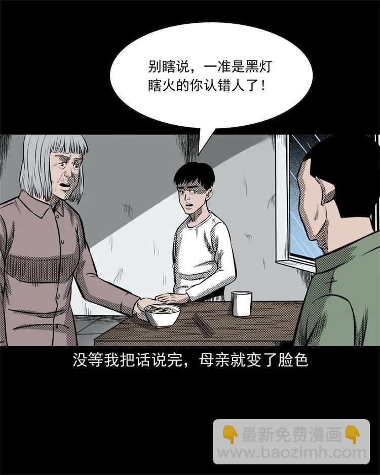 303 夜路(1/2)-第305话