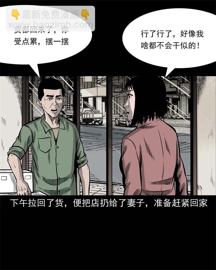303 夜路(1/2)-第305话