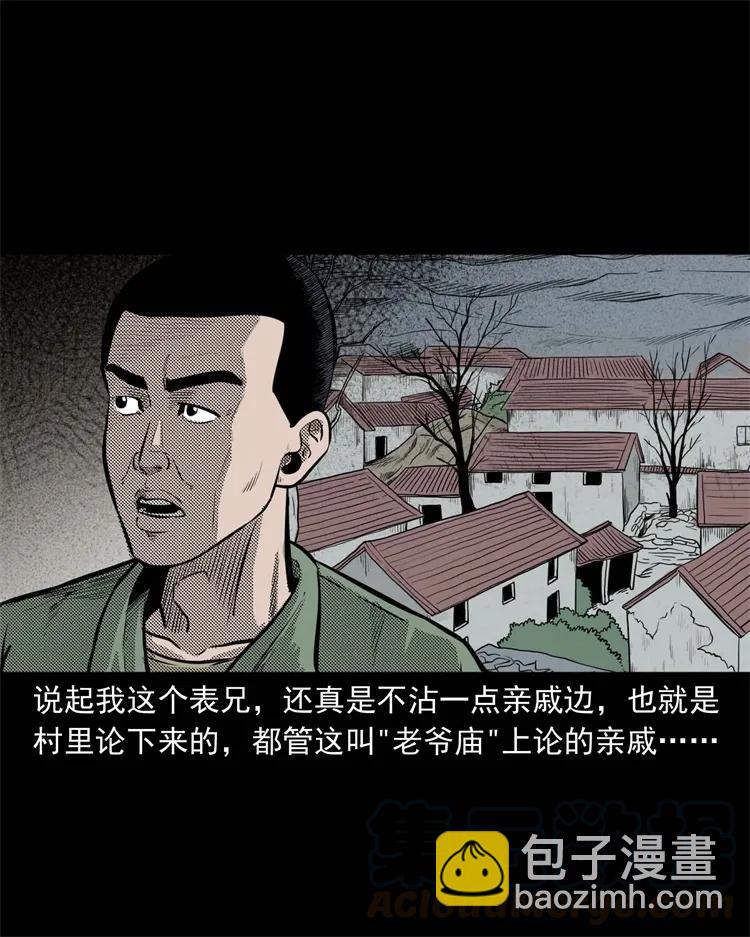303 夜路(1/2)-第305话