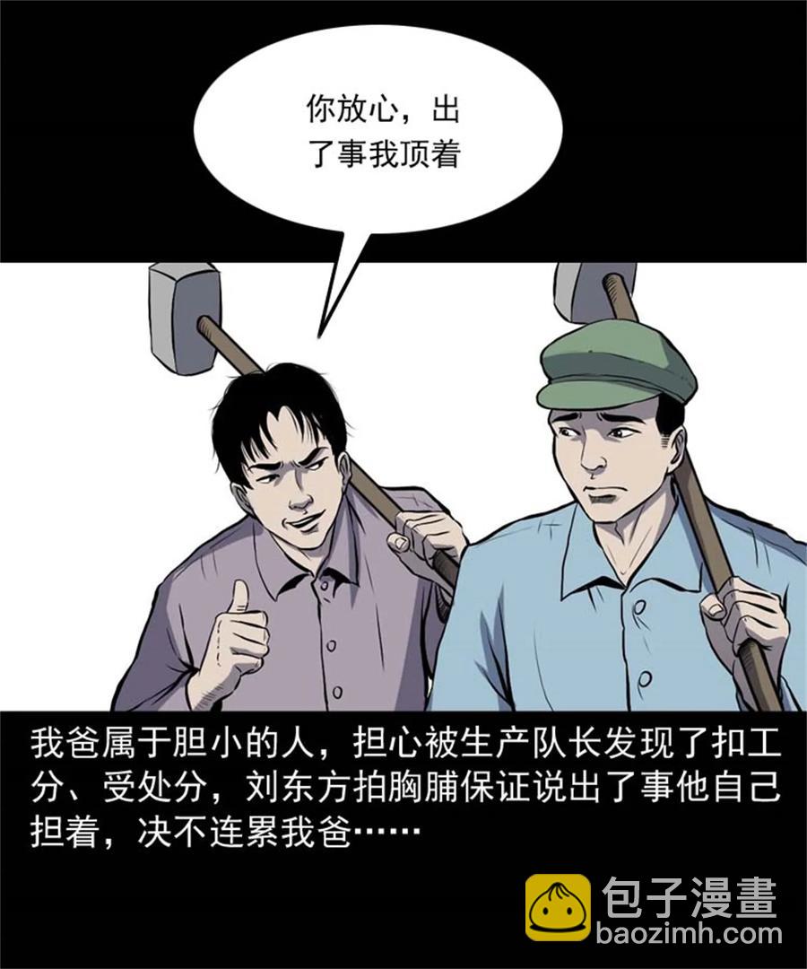 305 夹缝里的宝贝-第307话