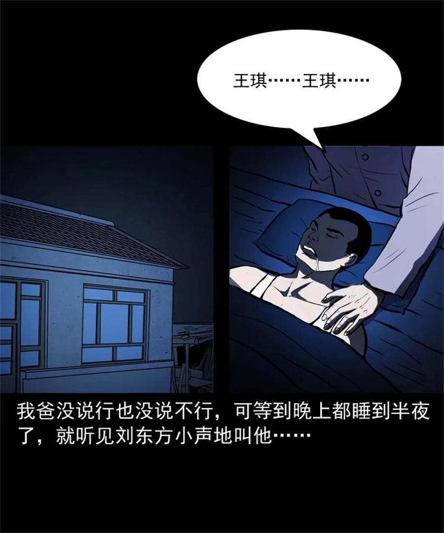 305 夹缝里的宝贝-第307话