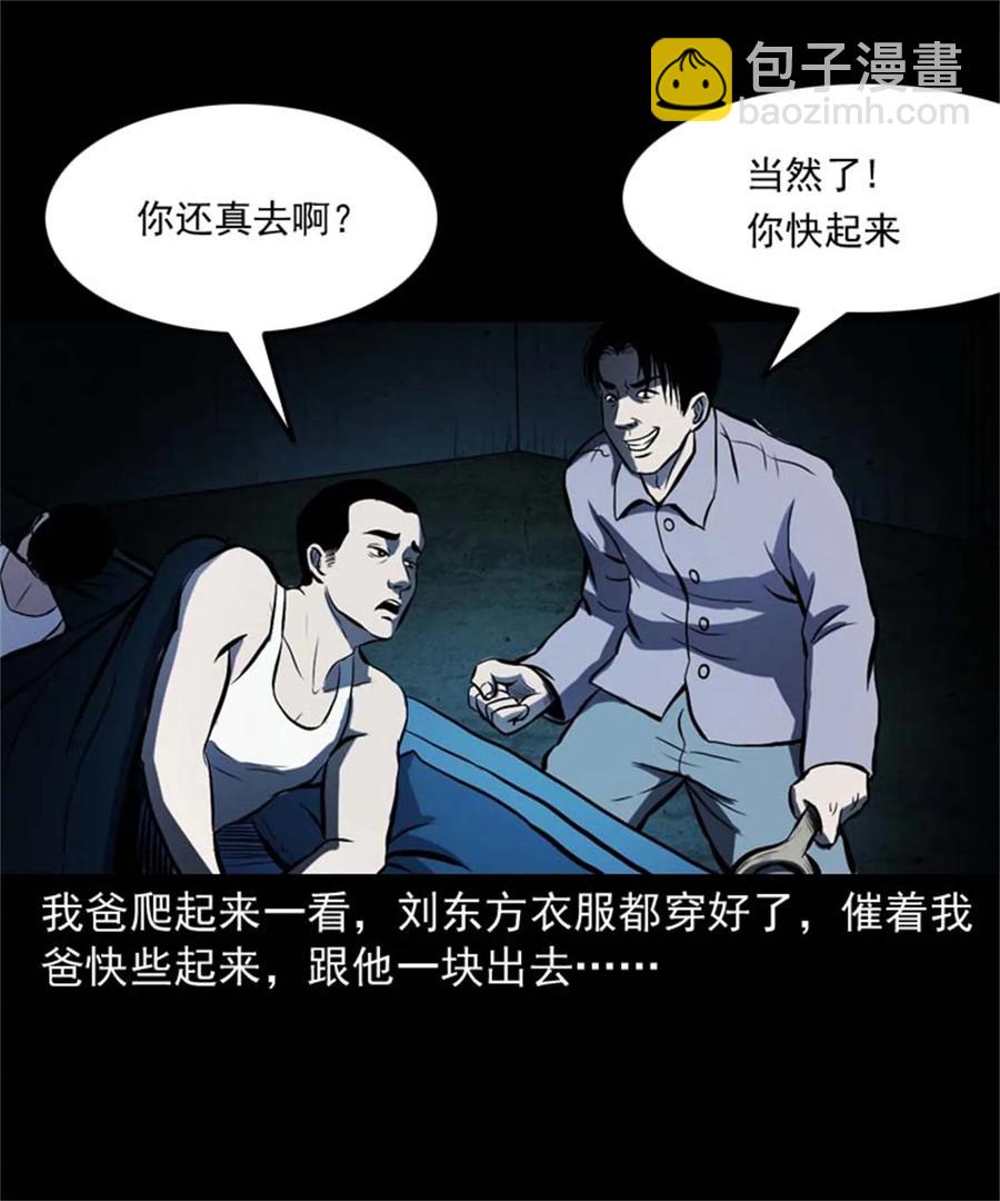 305 夹缝里的宝贝-第307话