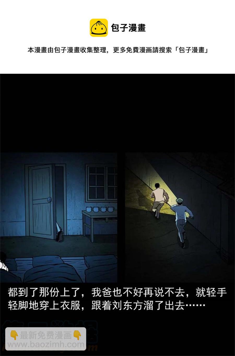 305 夹缝里的宝贝-第307话