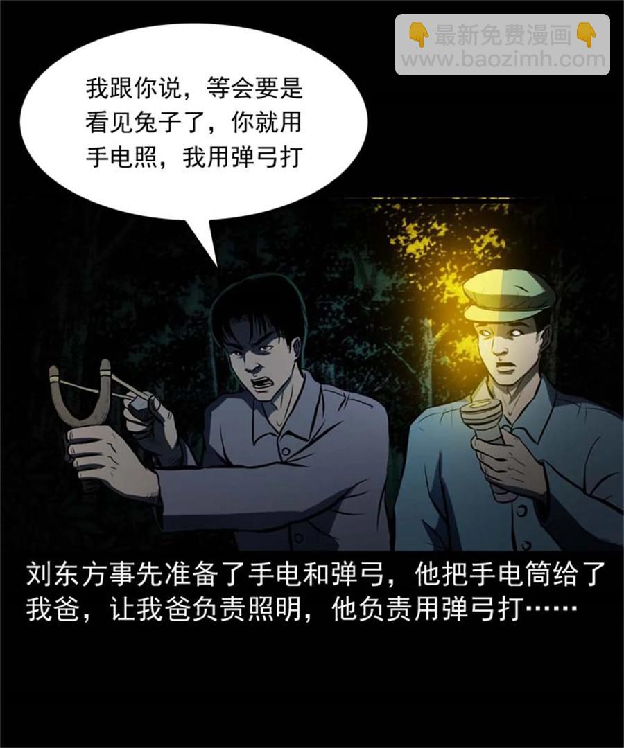 305 夹缝里的宝贝-第307话