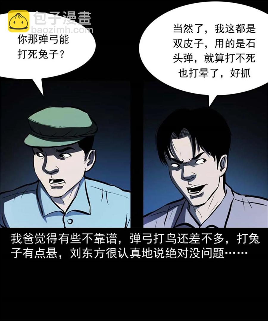 305 夹缝里的宝贝-第307话
