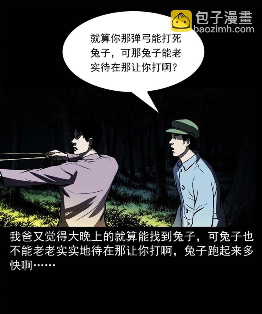 305 夹缝里的宝贝-第307话