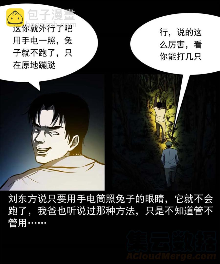 305 夹缝里的宝贝-第307话