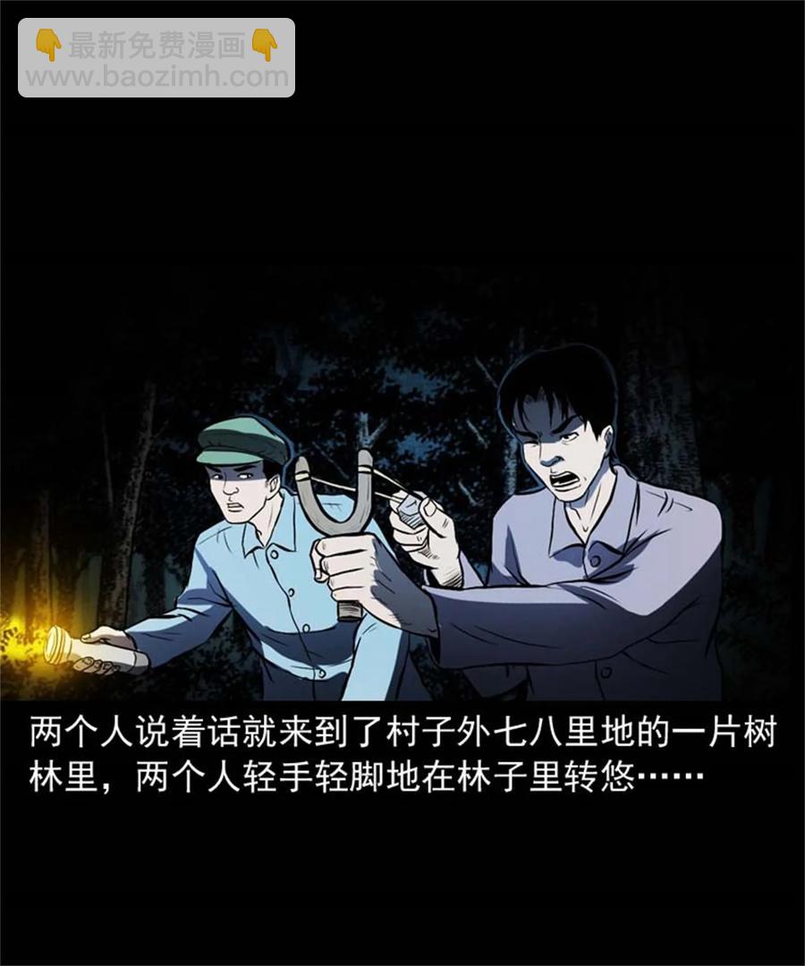 305 夹缝里的宝贝-第307话