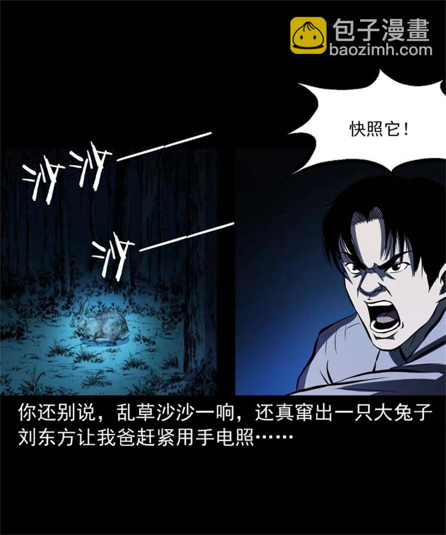 305 夹缝里的宝贝-第307话