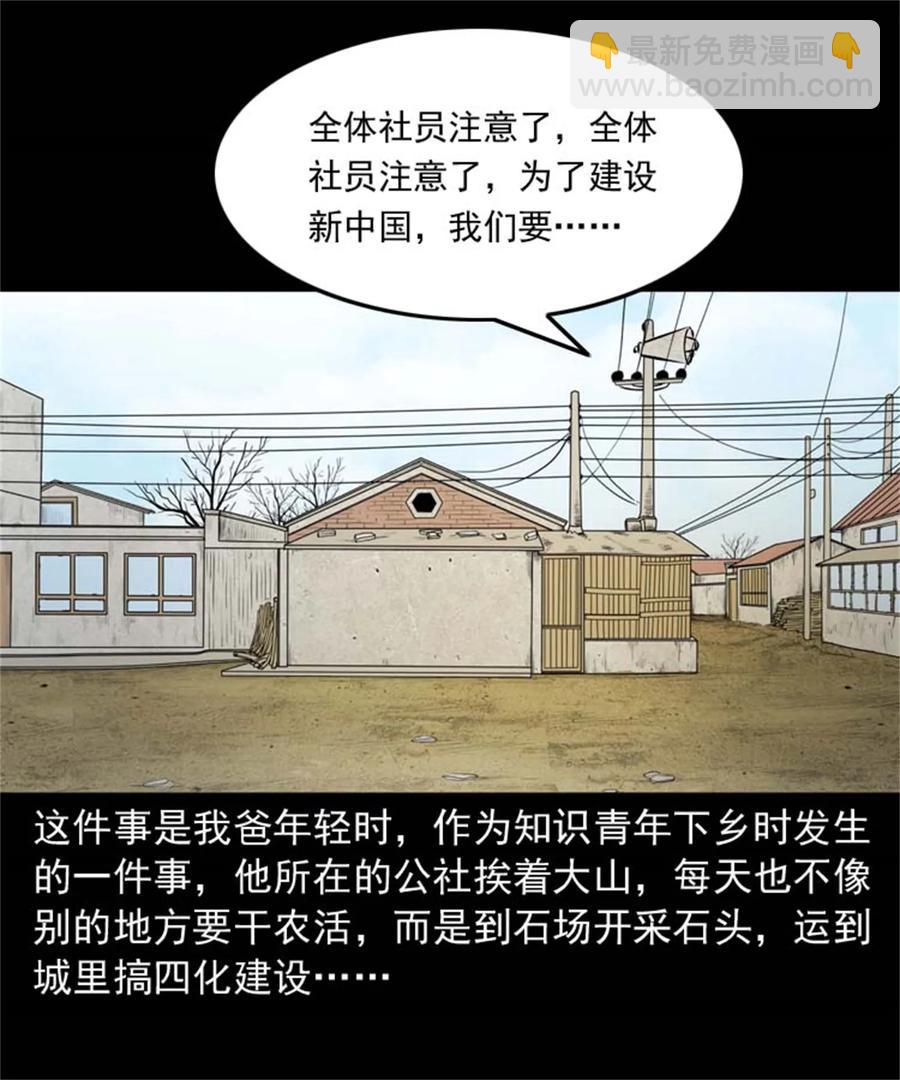 305 夹缝里的宝贝-第307话