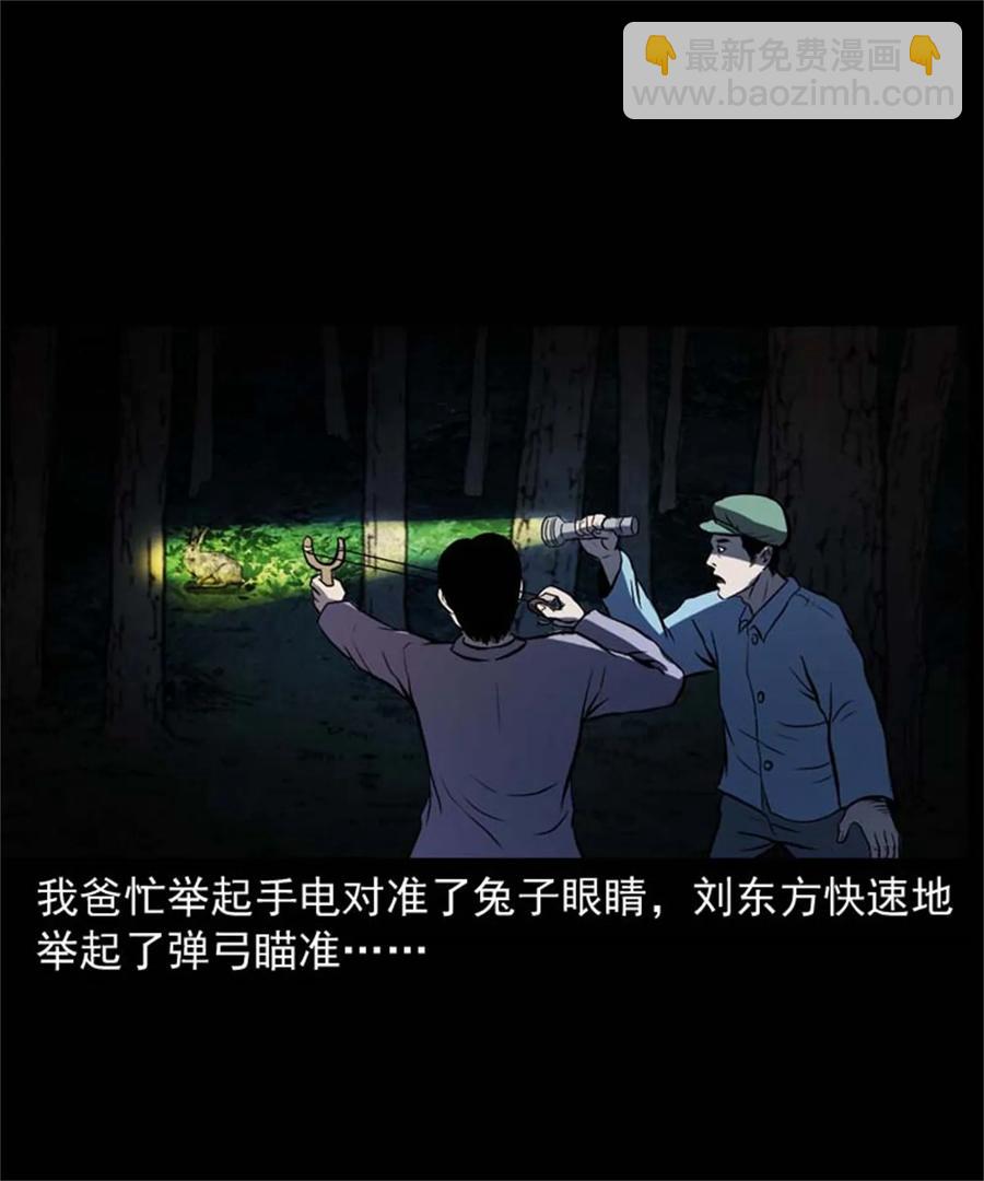 305 夹缝里的宝贝-第307话