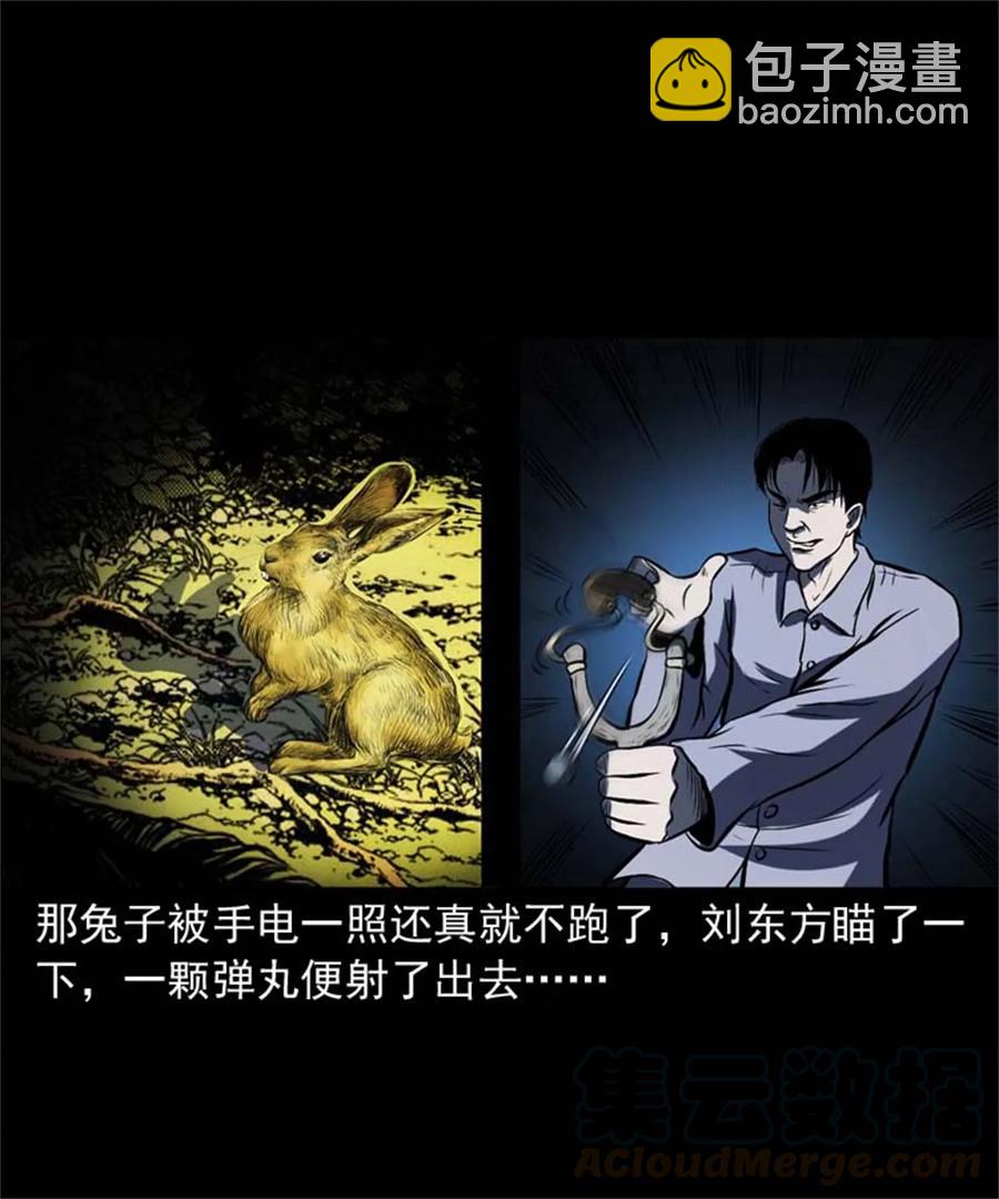 305 夹缝里的宝贝-第307话