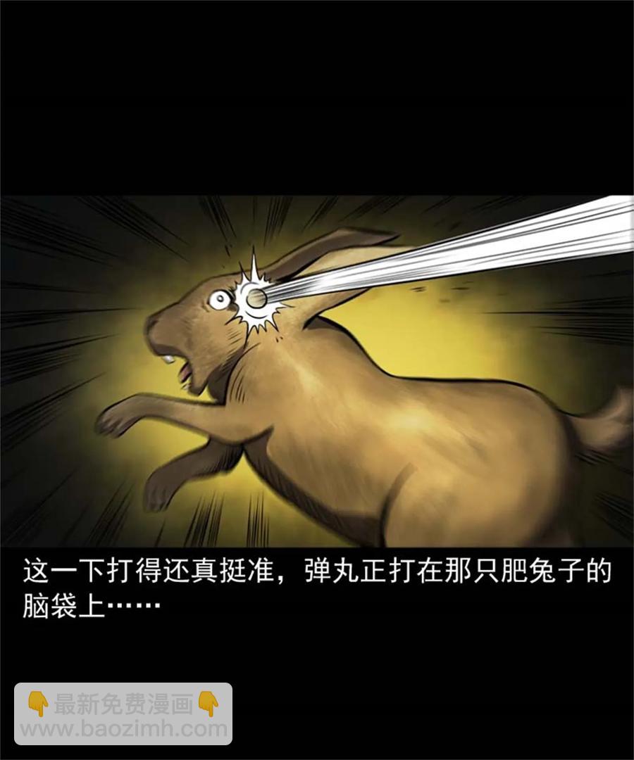 305 夹缝里的宝贝-第307话