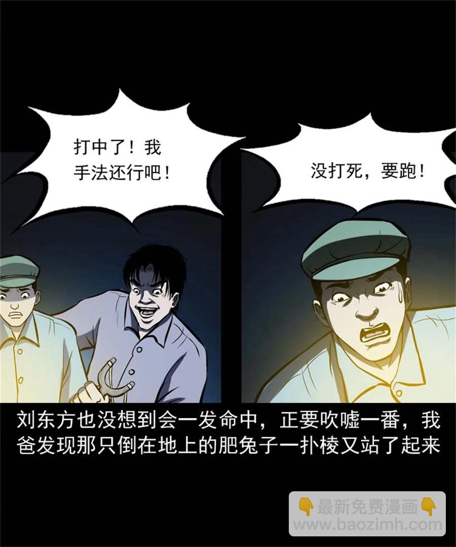 305 夹缝里的宝贝-第307话