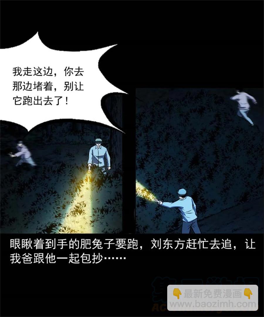 305 夹缝里的宝贝-第307话