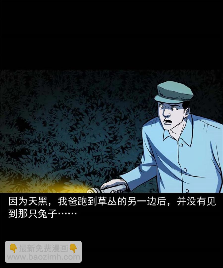 305 夹缝里的宝贝-第307话