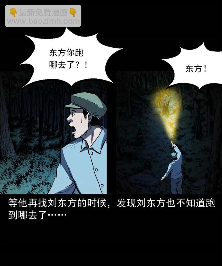 305 夹缝里的宝贝-第307话