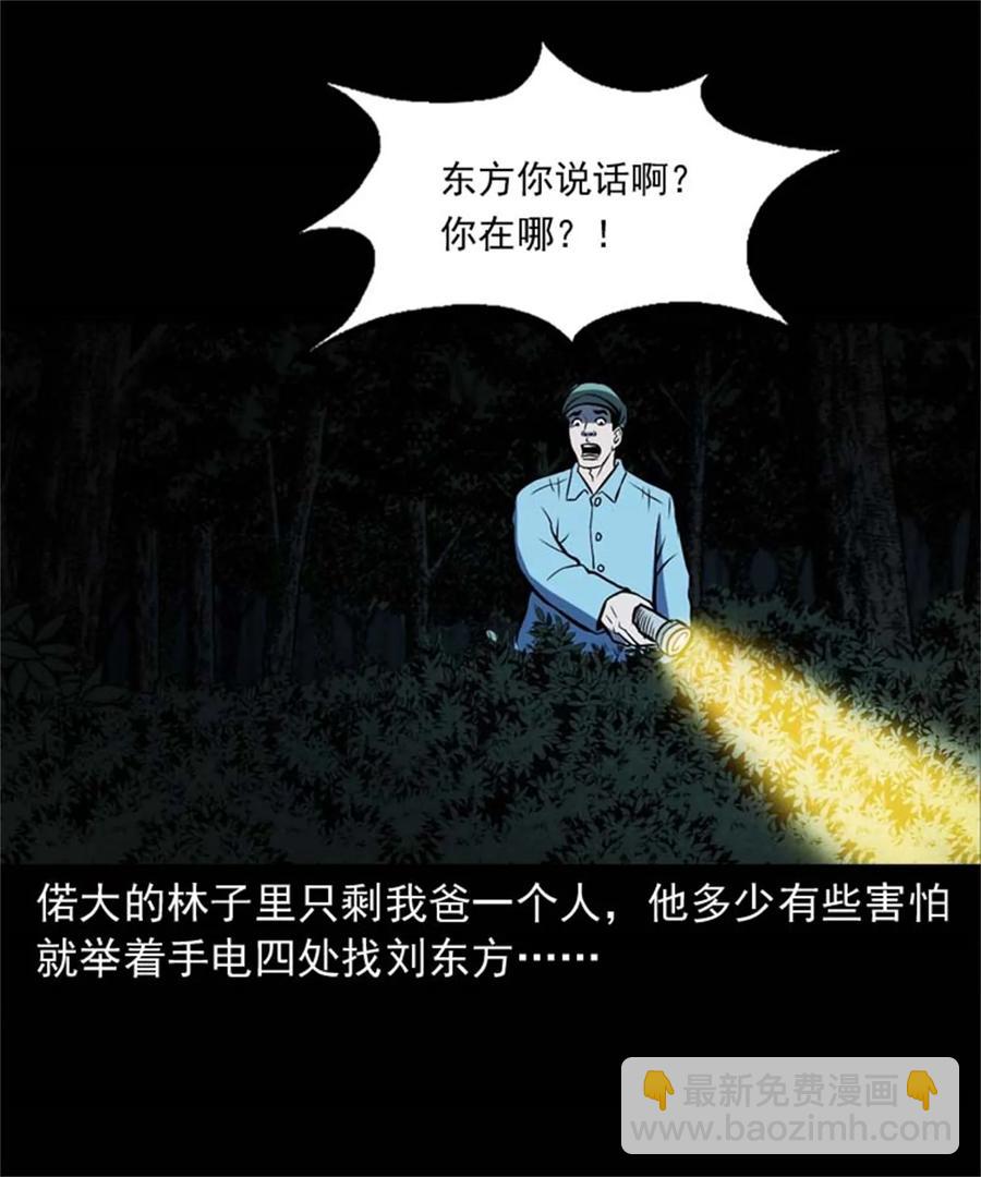 305 夹缝里的宝贝-第307话